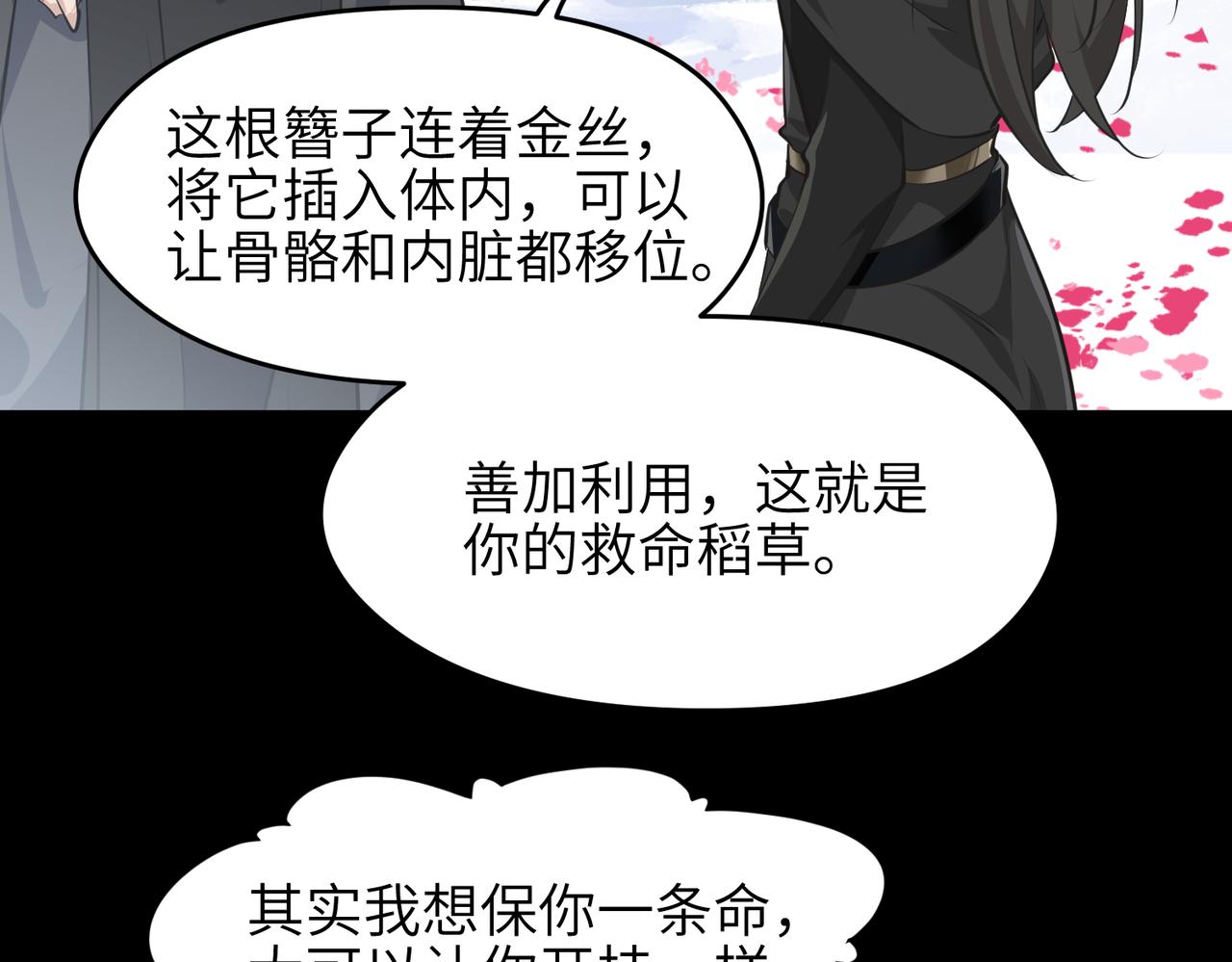 第36话 一桩交易 双面间谍75