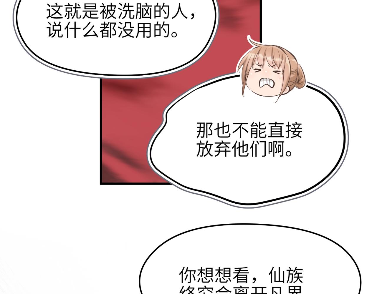 第67话 神谕噤桎62