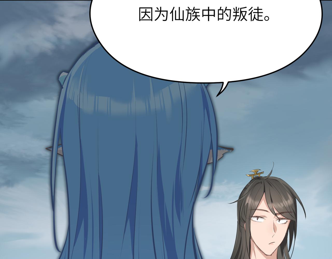 第47话 仙族秘史22