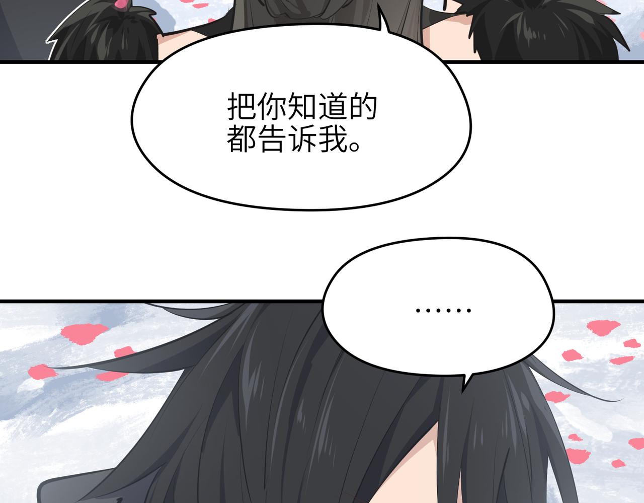 第35话 暗黑桃花源之子61