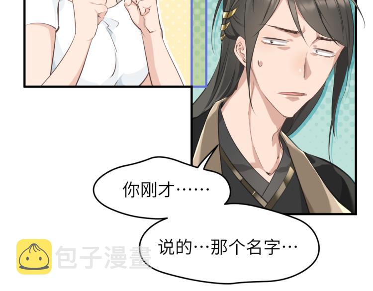 第2话 这居然是个养成游戏？！101