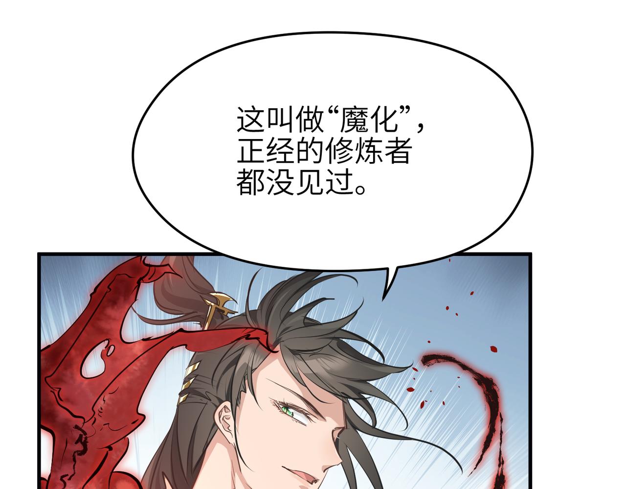 第25话 诛仙阵的使用方法111