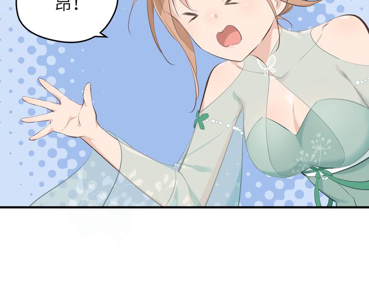 第8话 枯燥的修仙小课堂59
