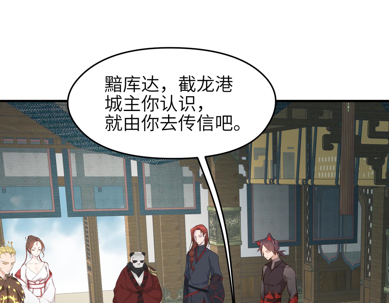 第48话 六大贵族会议91