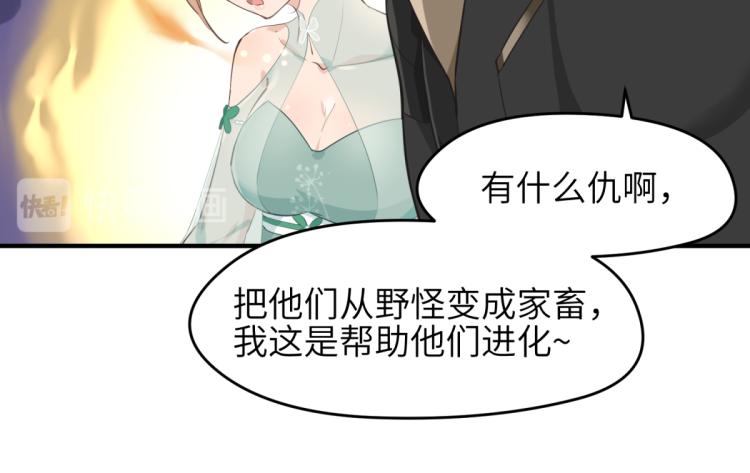 第6话 还是你比较像BOSS38