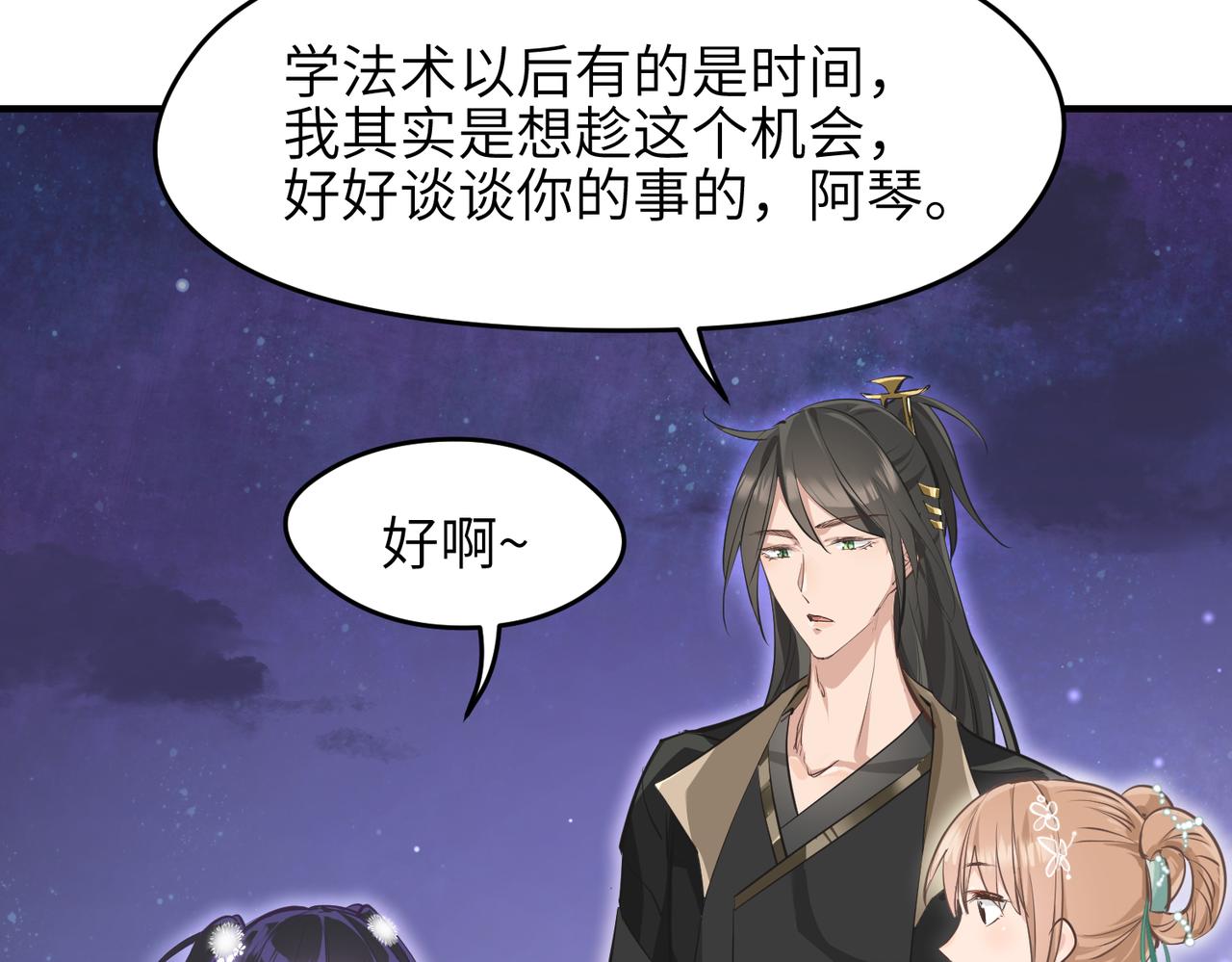 第21话 多重身份天才少女97