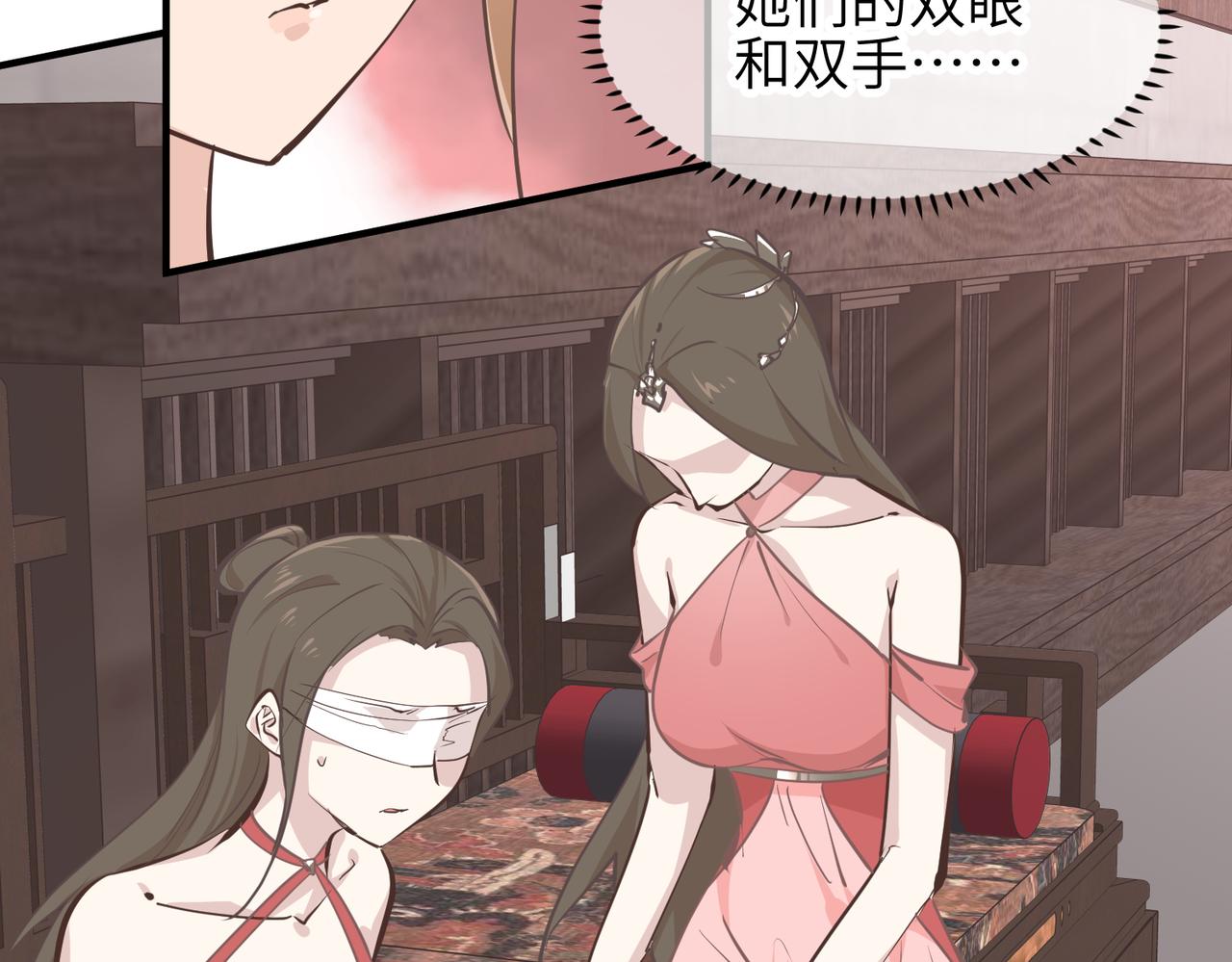 第66话 肉与草53