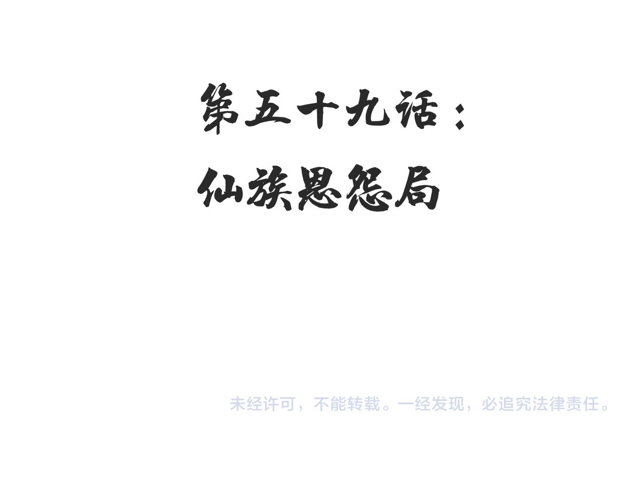 第58话真正的敌人131