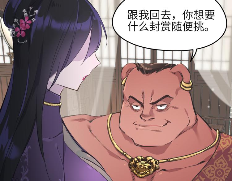 第13话 图谋不轨者81