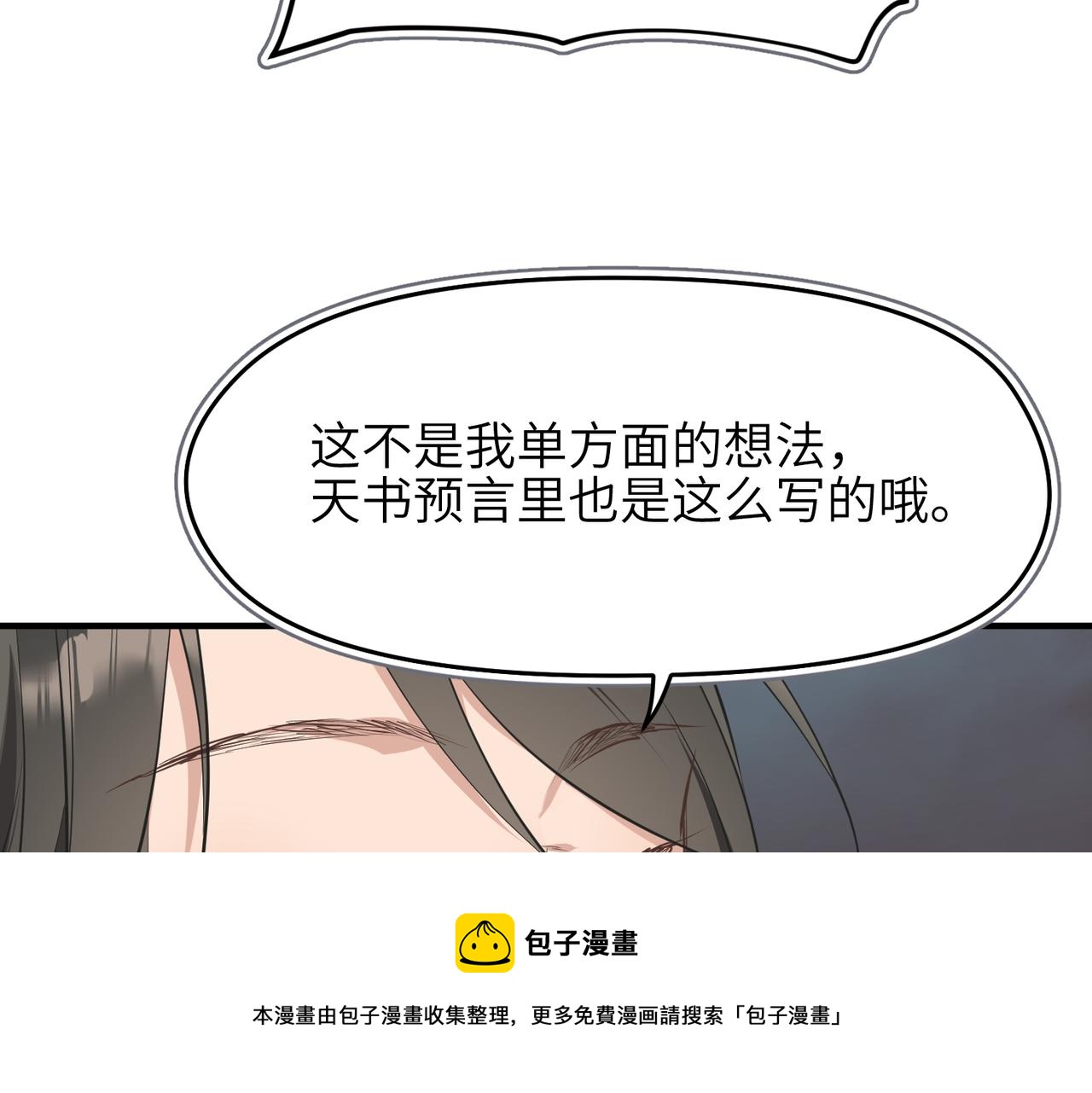 第70话 圣魔归一49