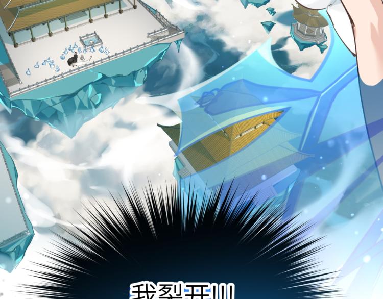 第2话 这居然是个养成游戏？！78