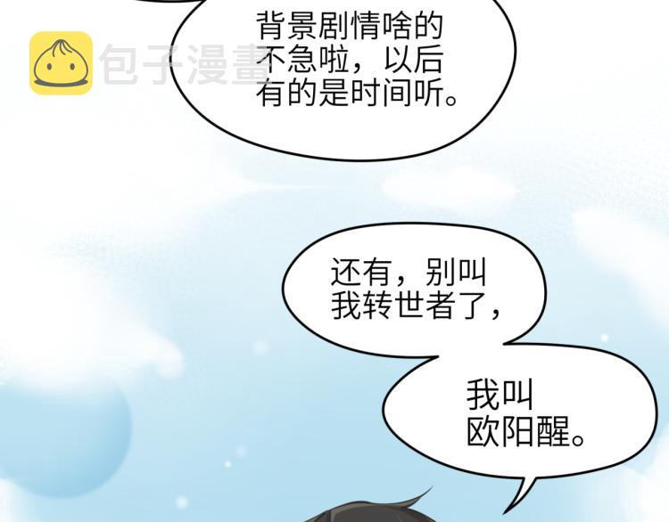 第1话 游戏up主穿越成天帝62