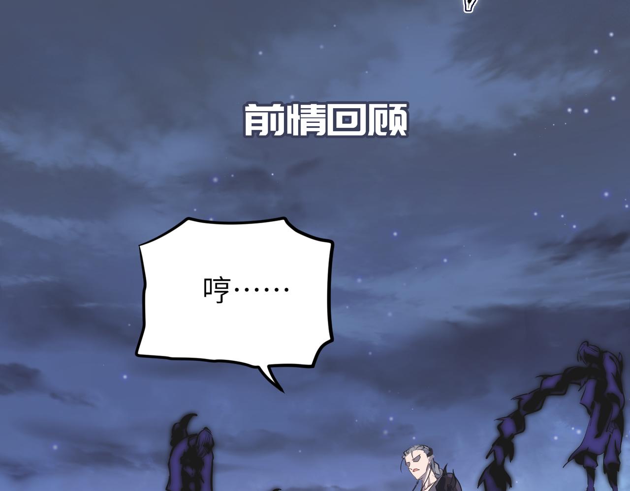 第40话 天宫降临1