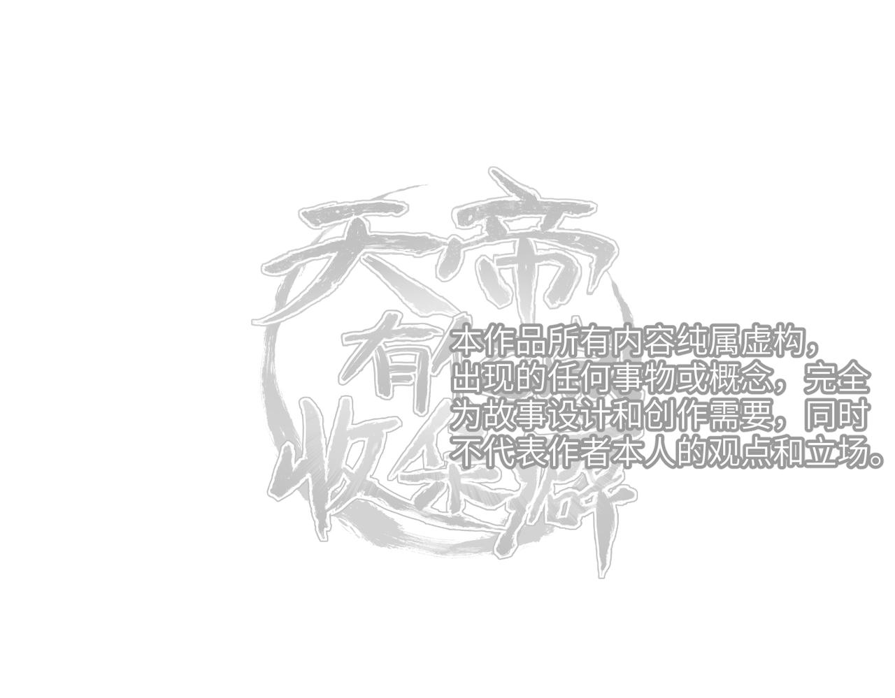 第61话 鸱吻魔化154