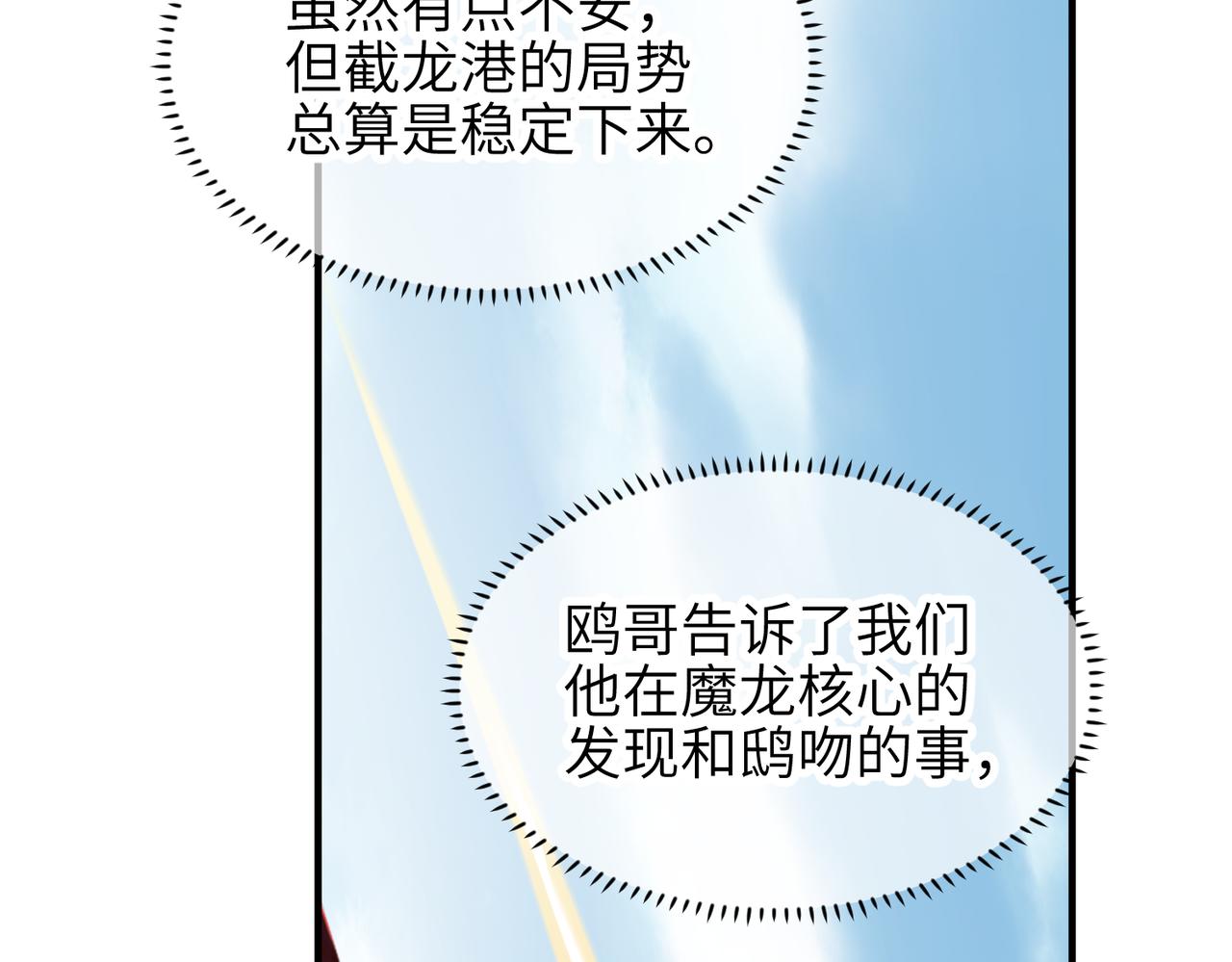第19话 仙族快递 ，送药上门28