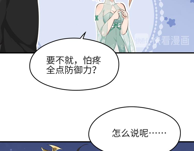 第8话 枯燥的修仙小课堂14
