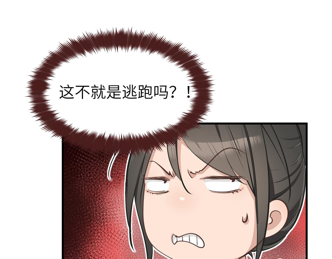 第59话仙族恩怨局78