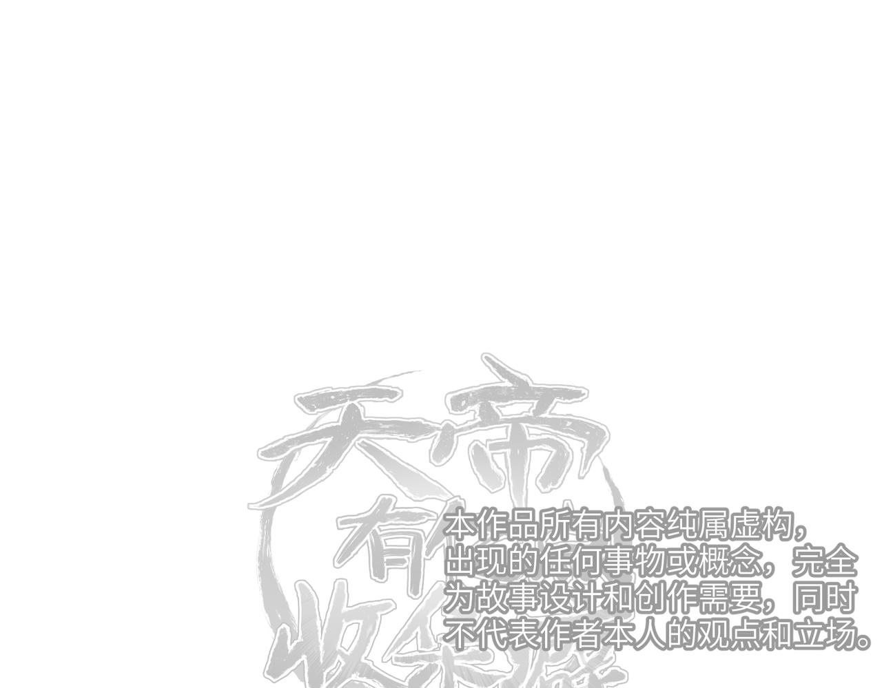 第69话 四面合围153