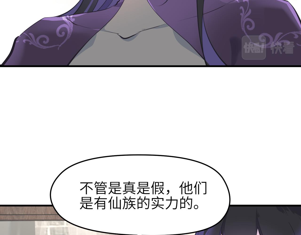 第19话 仙族快递 ，送药上门81