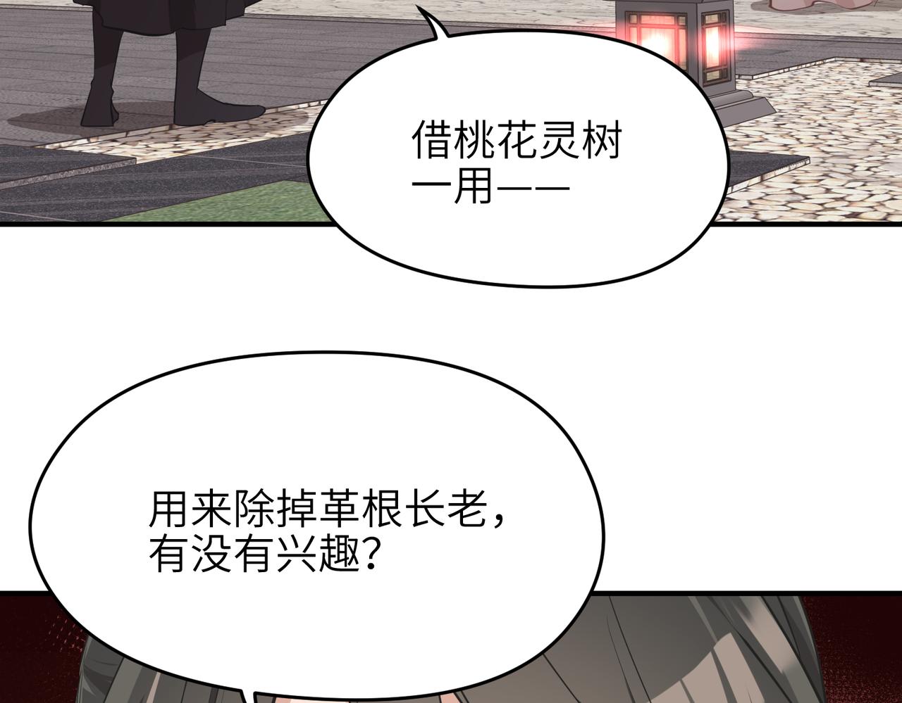第66话 肉与草106