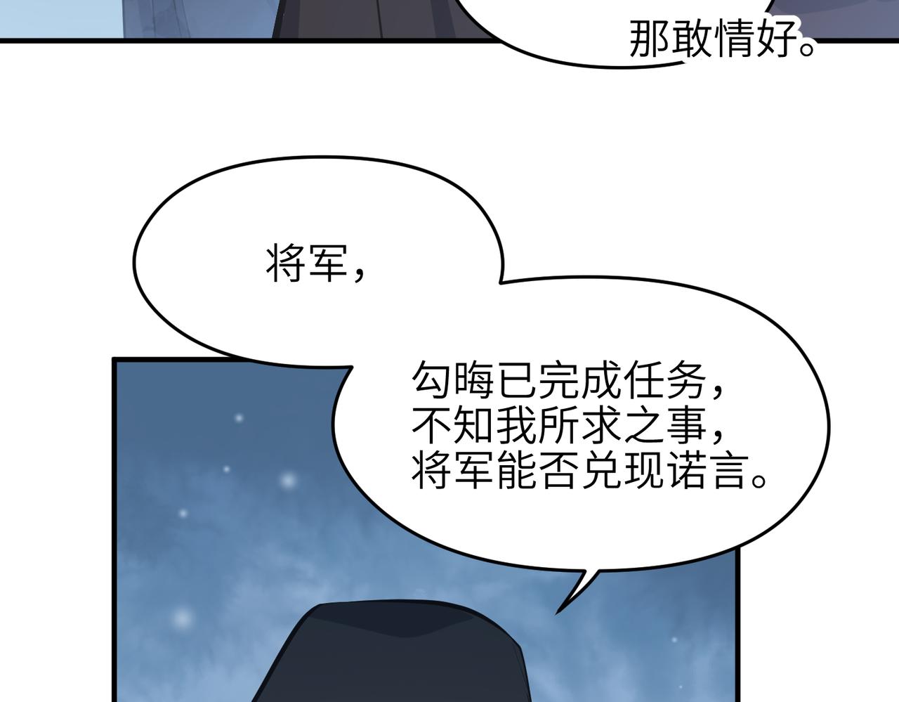 第36话 一桩交易 双面间谍41