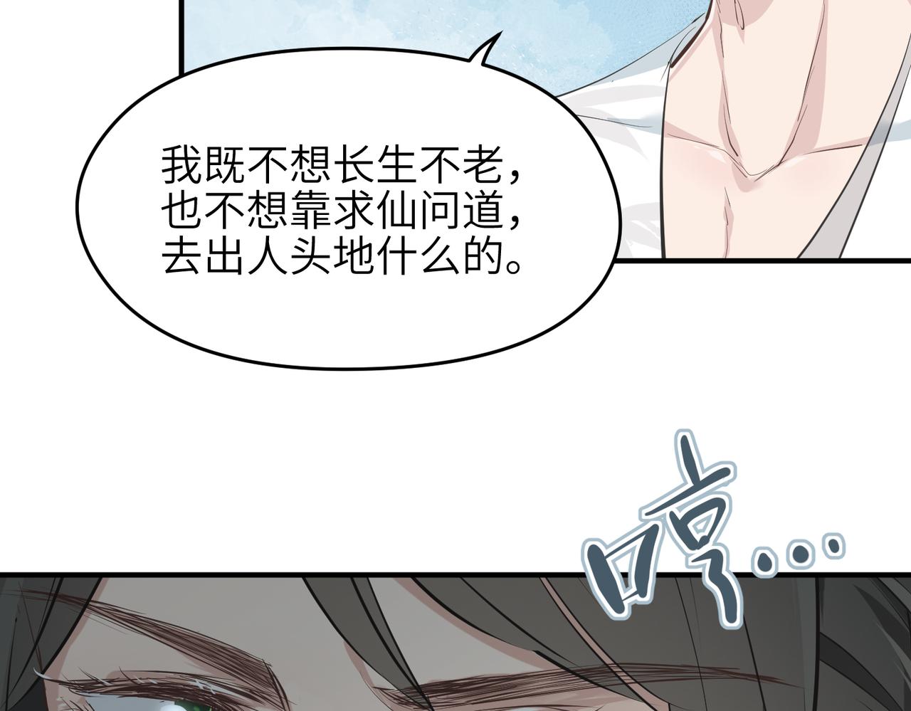 第26话 天将降大任29