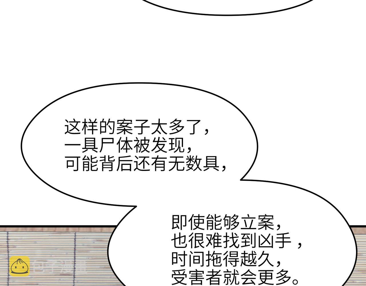 第23话 陈家兄弟84