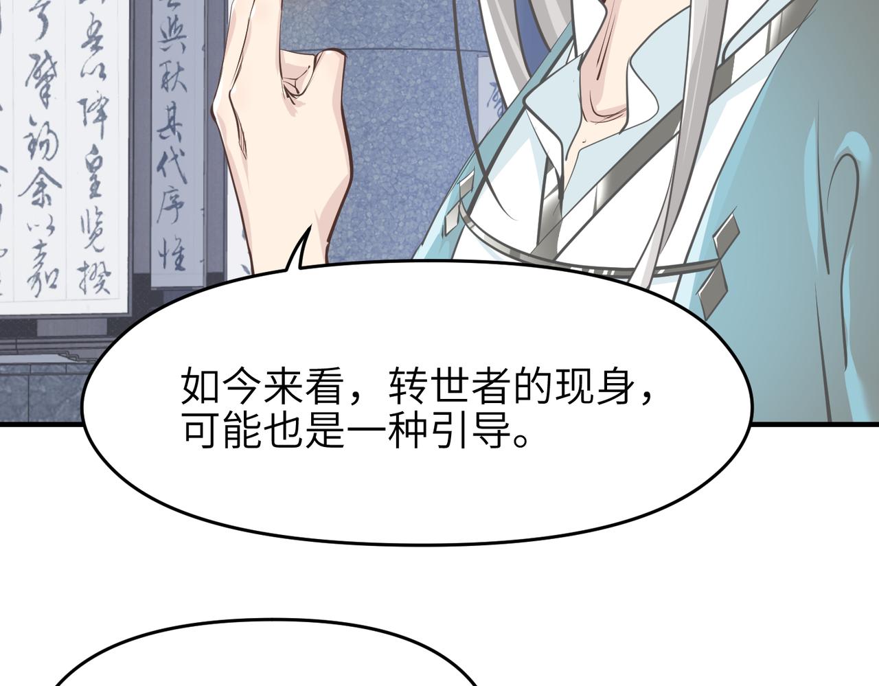 第30话 君臣师友107