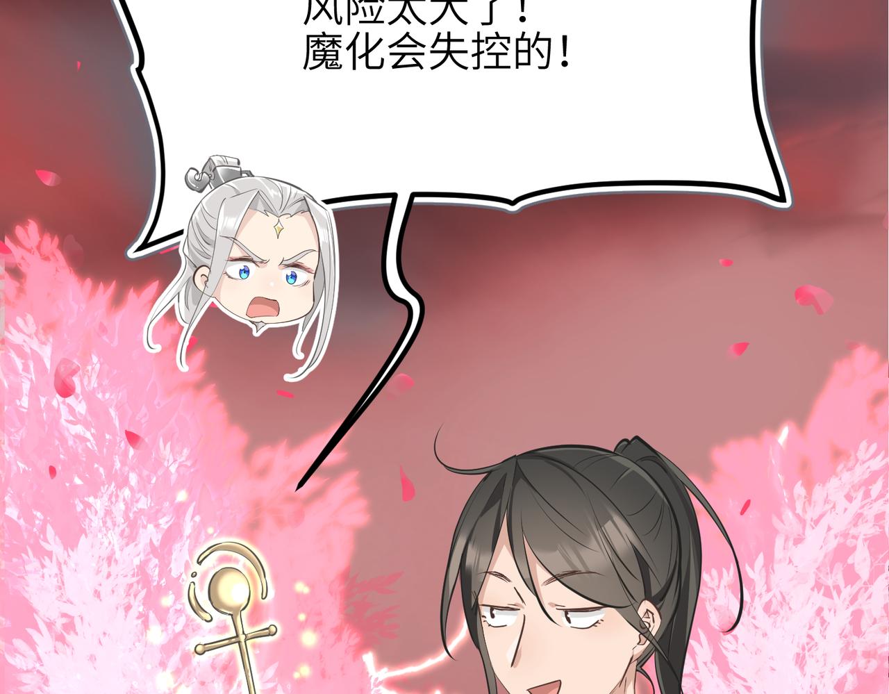 第70话 圣魔归一46