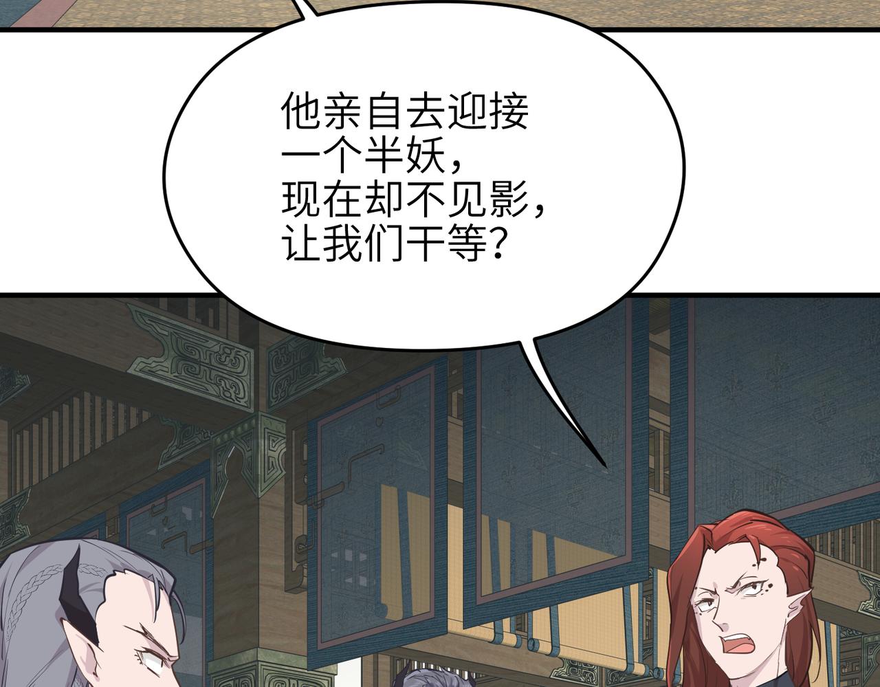 第54话议事殿之争54