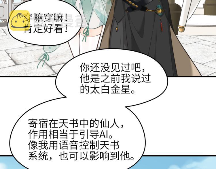 第3话 民风淳朴新手村·上篇39