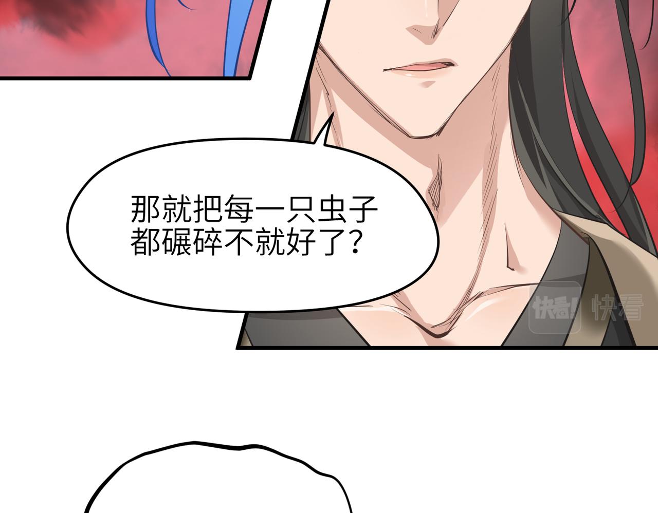 第17话 天诛伏魔令88