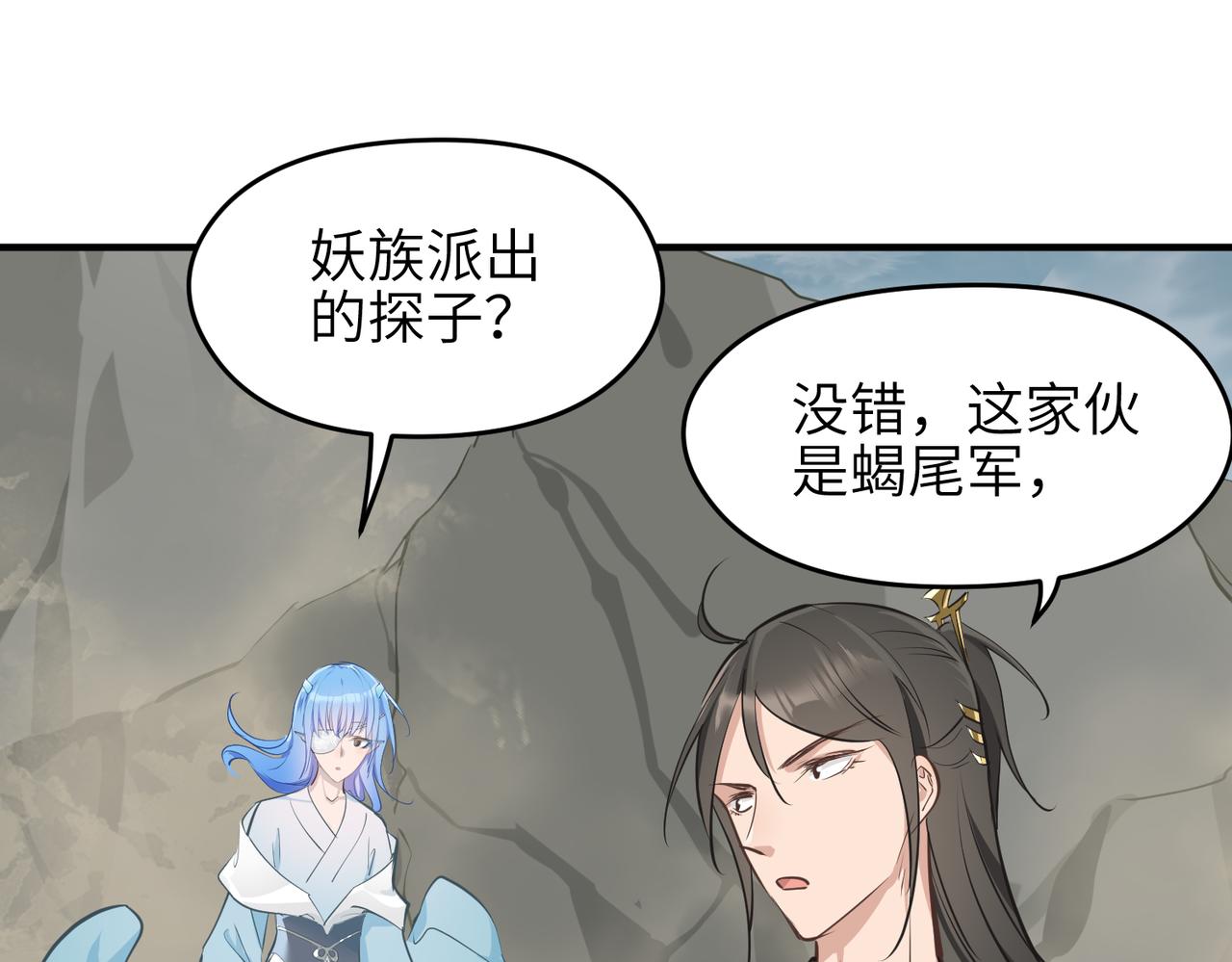 第46话 遗骸渊的闯入者91