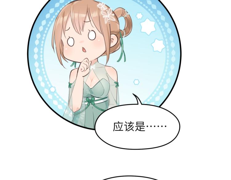 第3话 民风淳朴新手村·上篇53