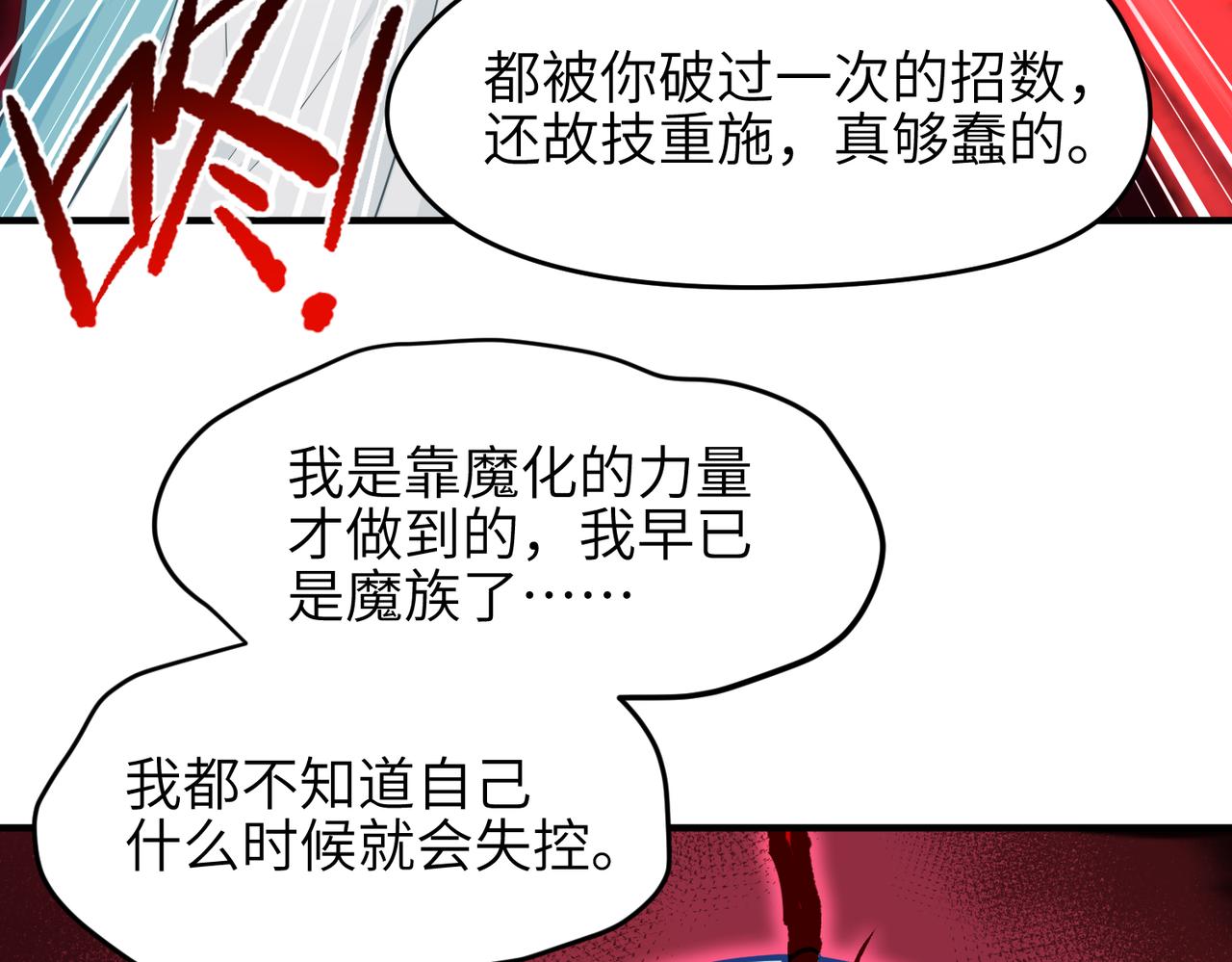 第63话 诛心之箭49