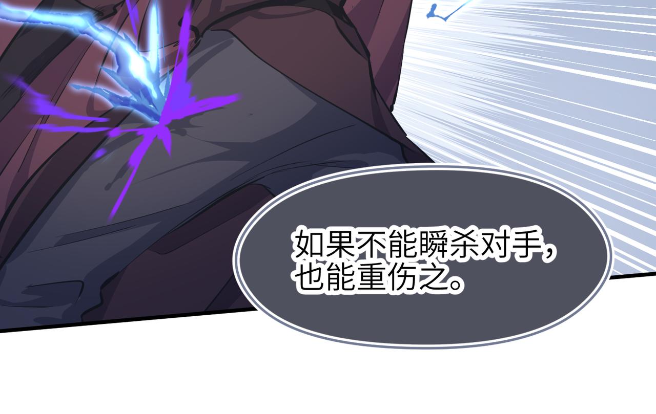 第37话 通天顶防卫战90
