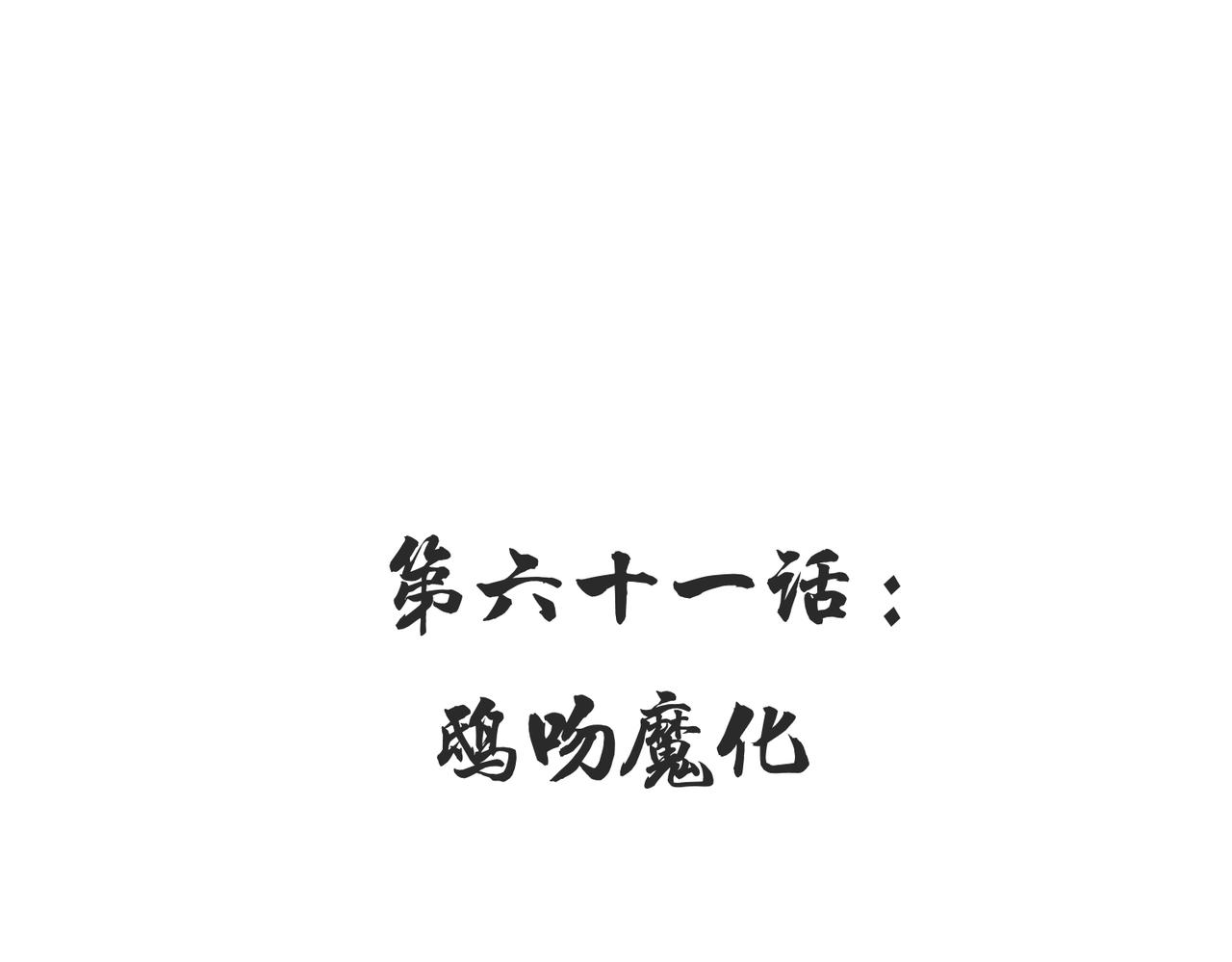 第60话五位长老现身139