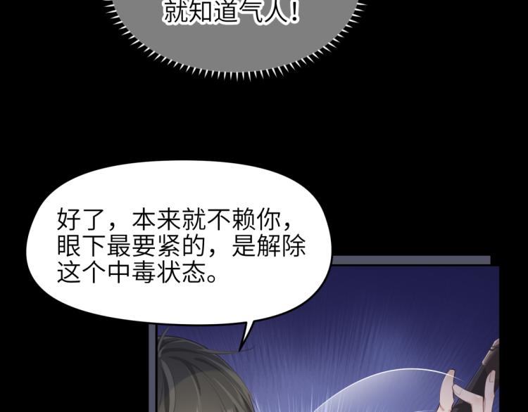 第5话 硬核玩家欧阳醒98
