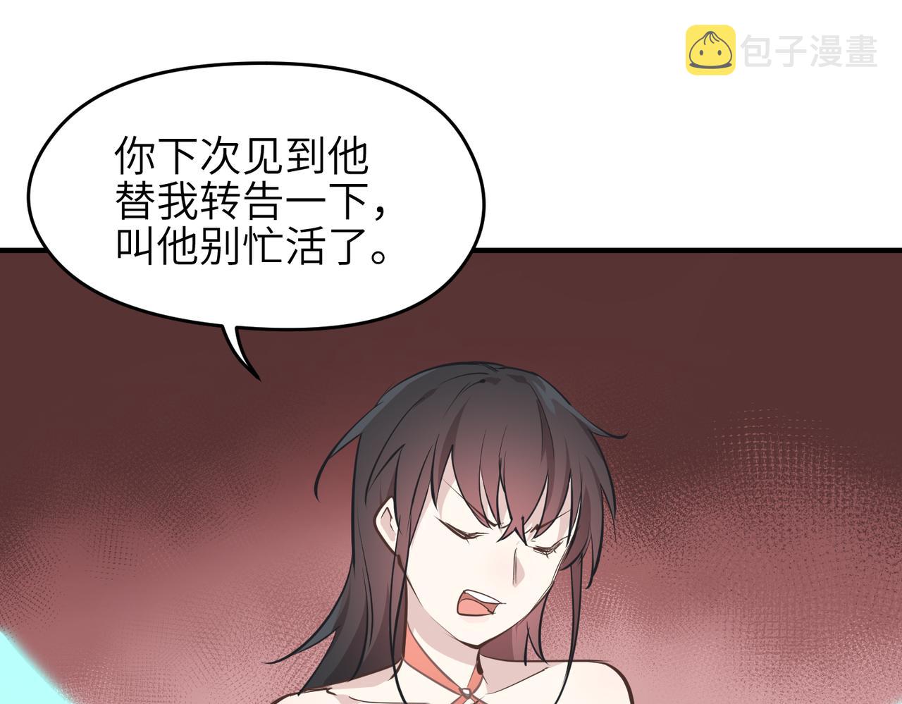 第66话 肉与草91