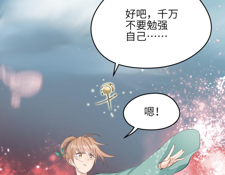 第15话 黑潮来袭，魔龙现身75