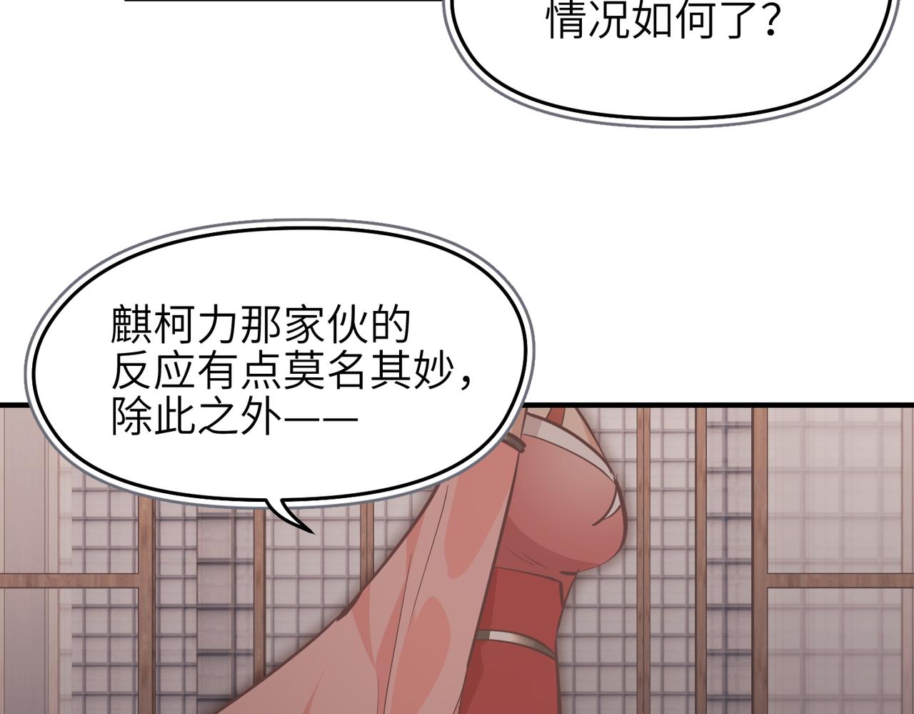 第67话 神谕噤桎21