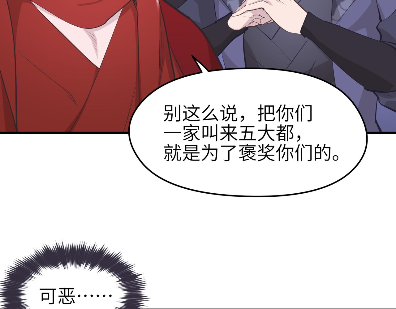 第53话家族重聚83
