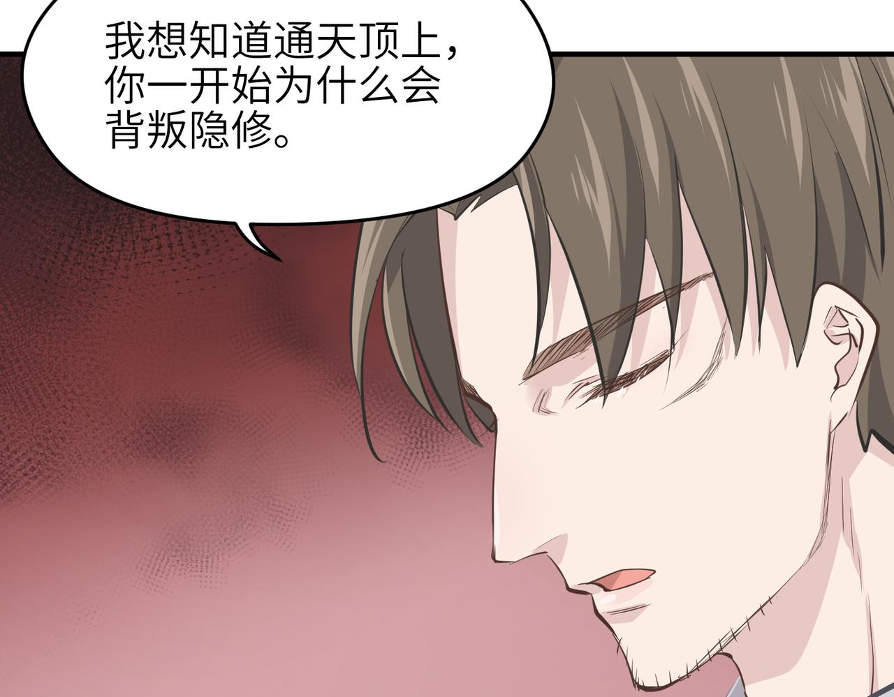 第64话 灵子城寻人89