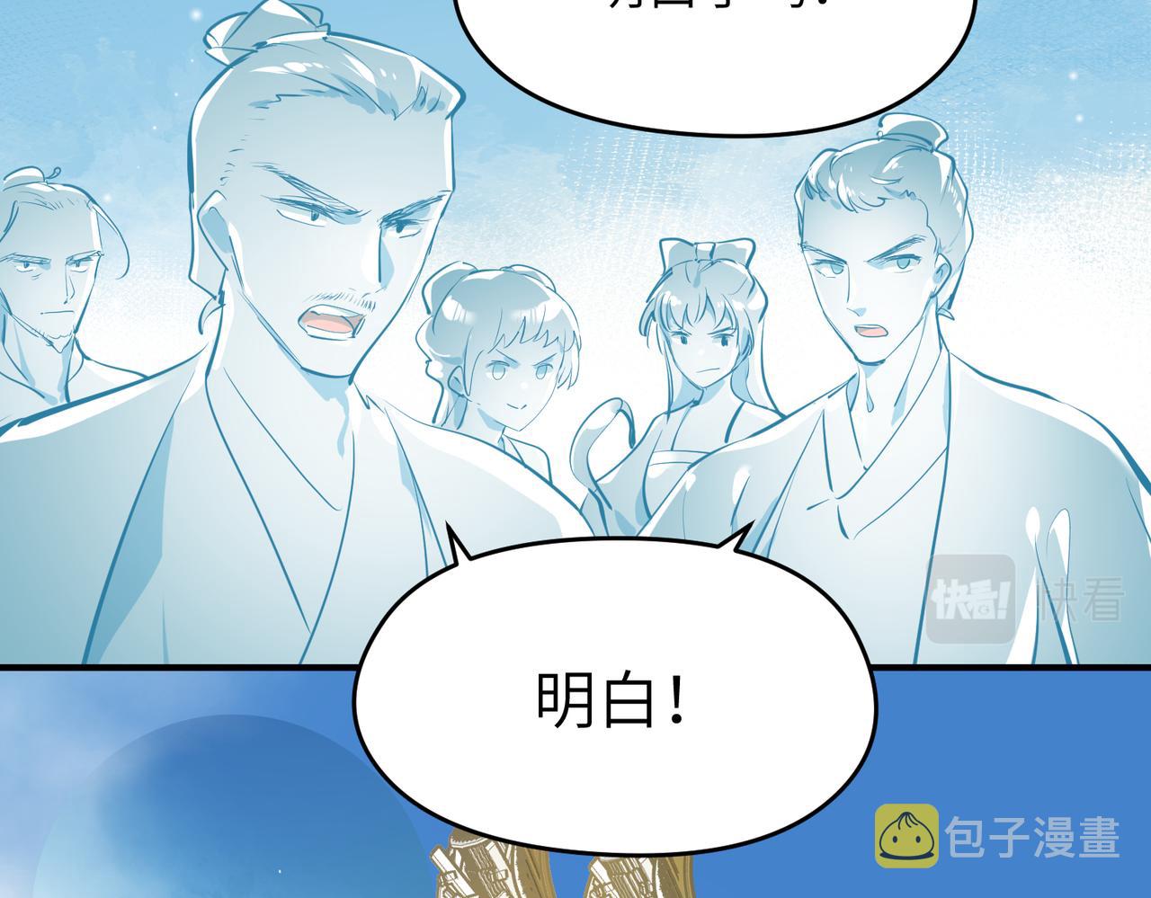 第29话 全员晋升庆典71