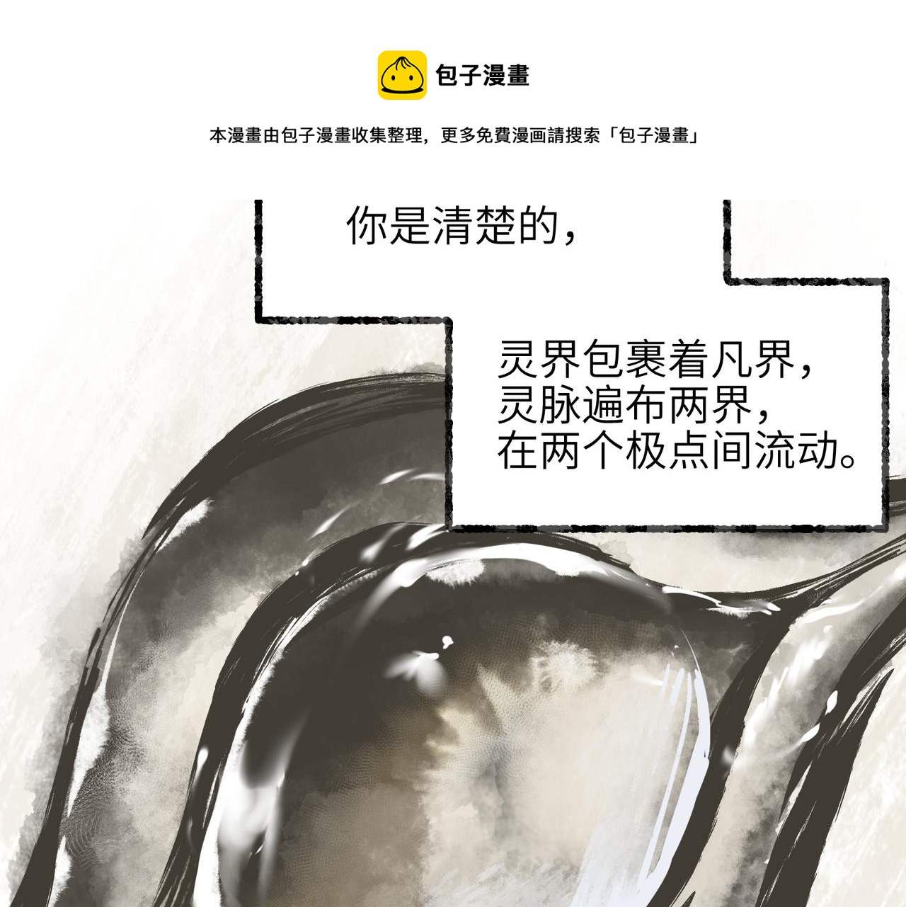 第72话 太白诀别98