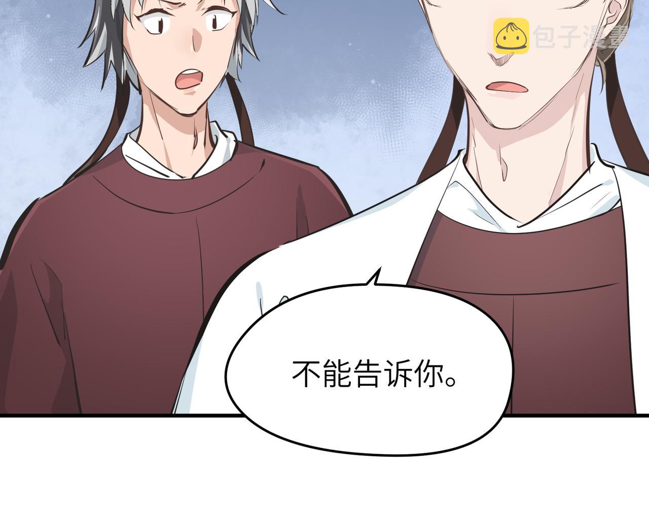 第49话 备战时刻109
