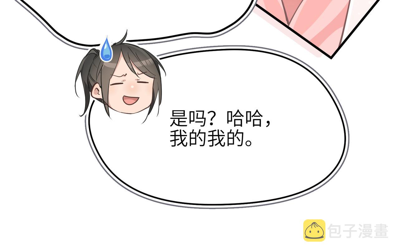 第66话 肉与草77