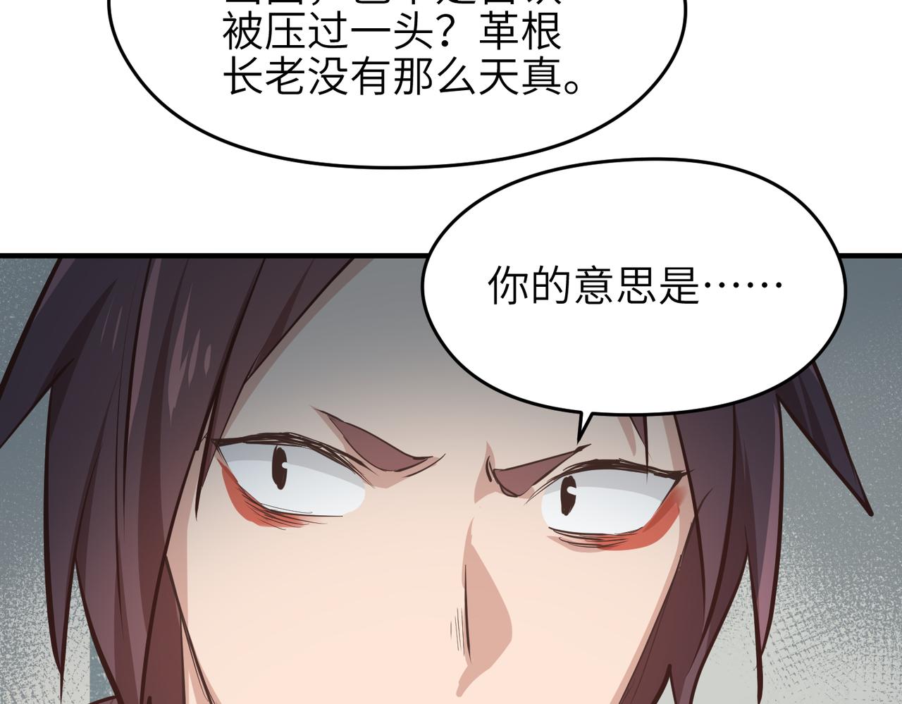 第59话仙族恩怨局93
