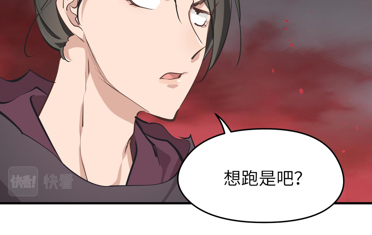 第59话仙族恩怨局64