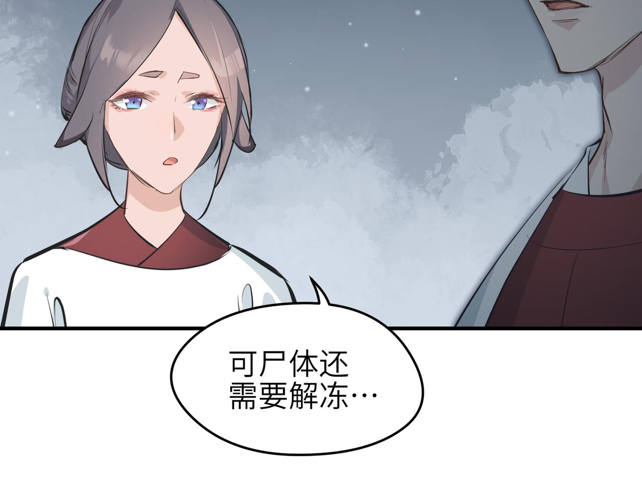 第22话 无名女尸案106